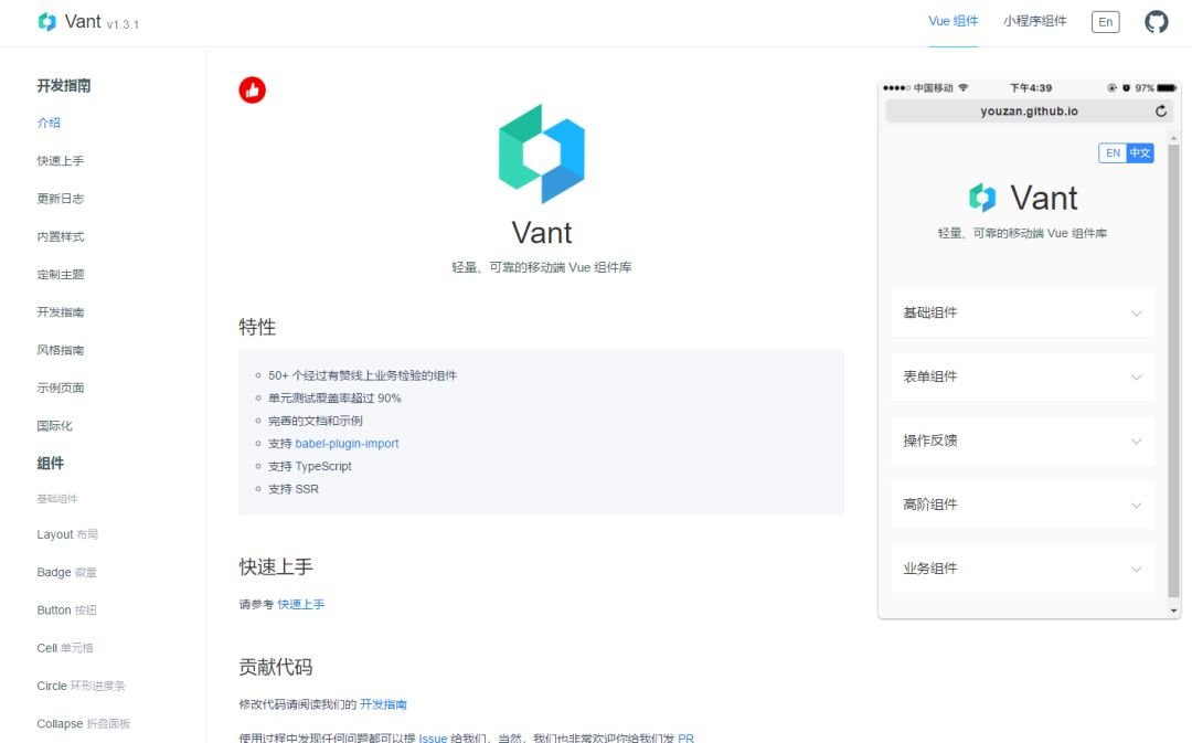 超全的 Vue 开源项目合集，签收一下