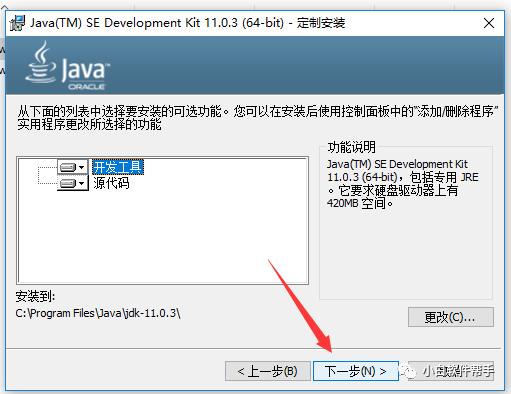 JDK 11中文版下载安装教程