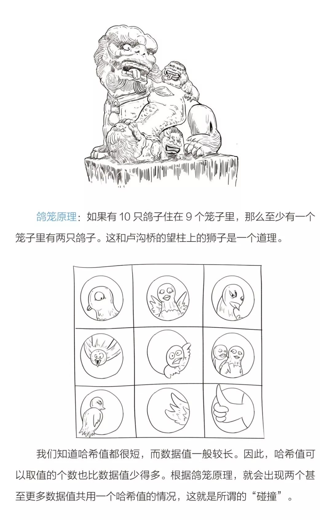 ​【漫画】哈希算法是如何应用到区块链之中的？