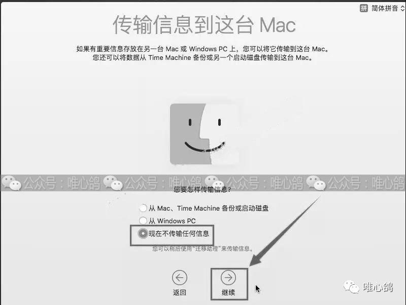 虚拟机苹果系统 MacOS10.13详细安装步骤