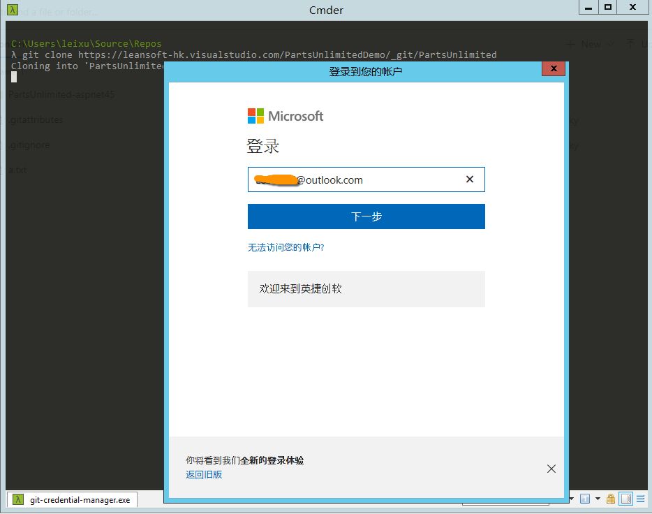 g4e常见问题#1 解决Git在Windows上使用http/https无法认证的问题