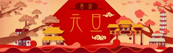 Oracle洛阳产业大数据中心祝大家元旦快乐！