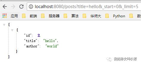 json-server小结