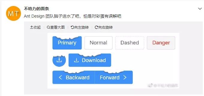 彩蛋惹祸！阿里旗下蚂蚁金服开源项目 Ant Design 遭狂批始末