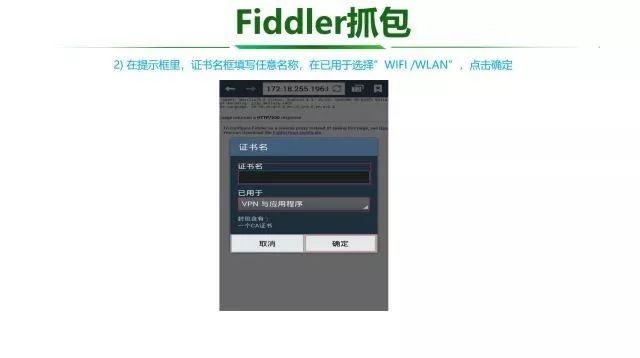 Fiddler工具使用介绍