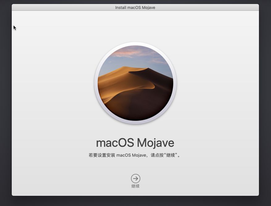 U盘装 MacOS 10.15系统安装教程