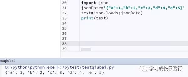 如何用python解析json对象（基础篇）