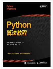 11本Python/Linux/Unix必读好书，InfoQ免费送给你 | 元宵福利