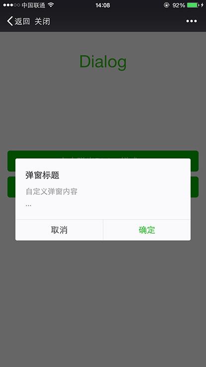 专为微信移动 Web 应用设计的 UI 库【软件推介】