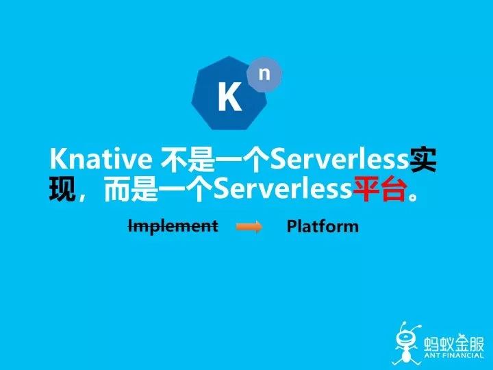 Knative：重新定义Serverless