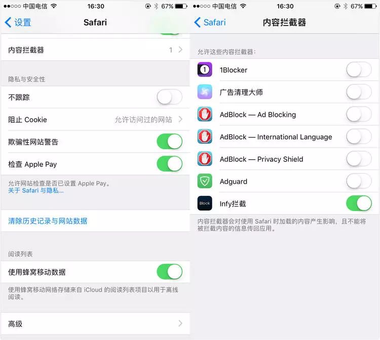 5 款 iOS Safari 广告拦截插件横评——看完你就知道用哪个了 | 挖 App