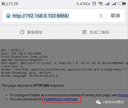 浅谈Fiddler4 如何进行Java抓包操作