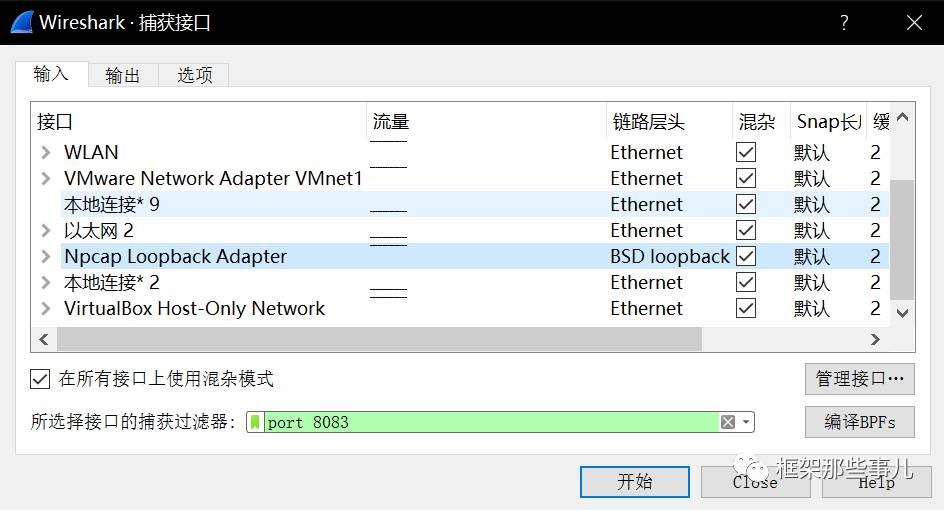 Https全揭秘系列 - 抓包的魅力