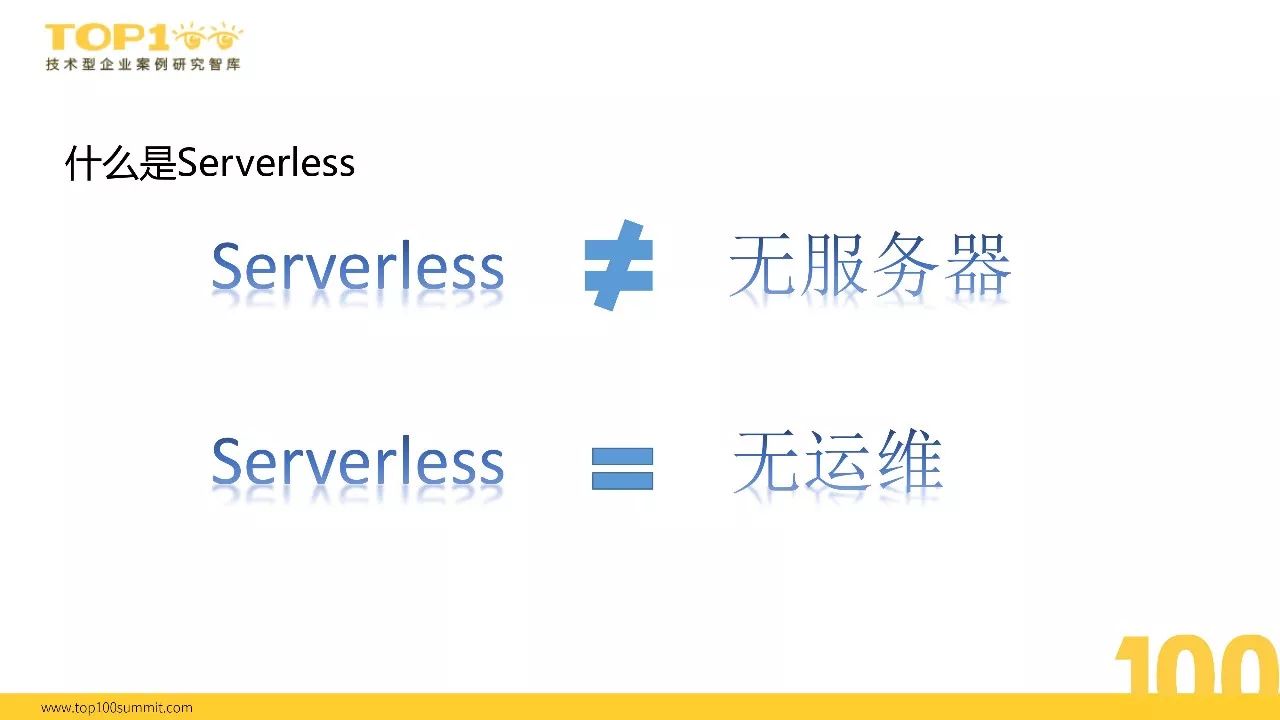 榜单精选|沪江向Serverless的演进之路