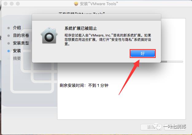 Macos系统Tools安装教程