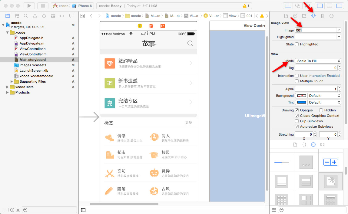 零代码,用xcode轻松搞定交互动画-为设计师准备的Xcode教程(3)