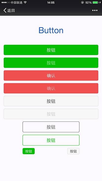 专为微信移动 Web 应用设计的 UI 库【软件推介】