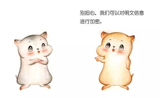 漫画：什么是 HTTPS 协议？