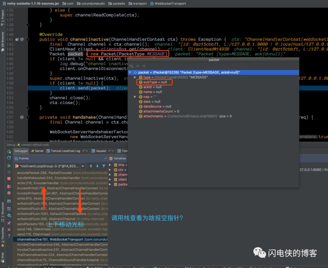 记一次Netty堆外内存泄露排查过程