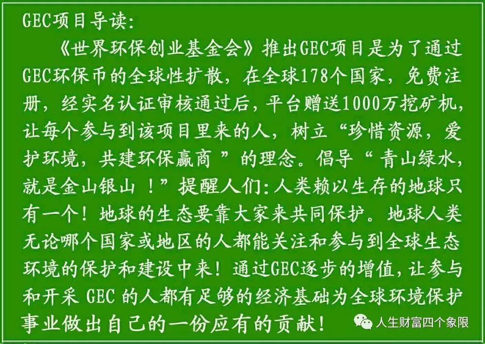 【GEC矿工】“哈希算法”百科。GEC区块链查询上线……