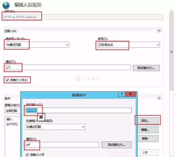 详解HTTPS改造全过程