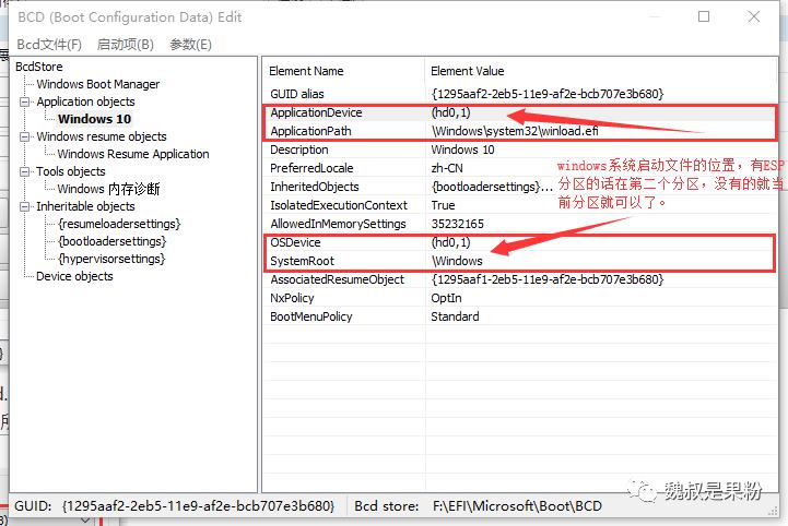 clover引导Windows和Mac OS双系统的设置方法教程一