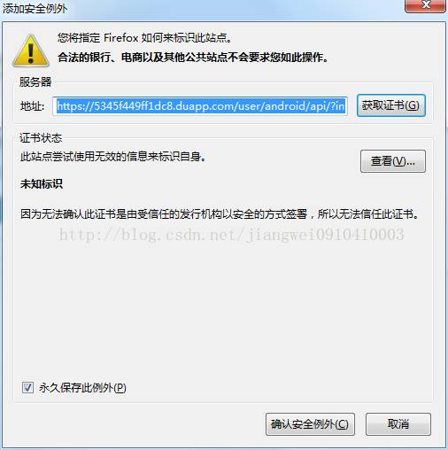 Wireshark和Fiddler分析Android中的TLS协议包数据(附带案例样本)