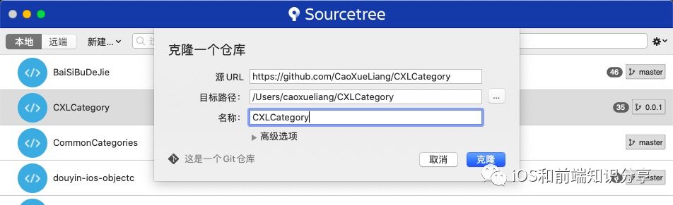 发布自己的开源框架到CocoaPods