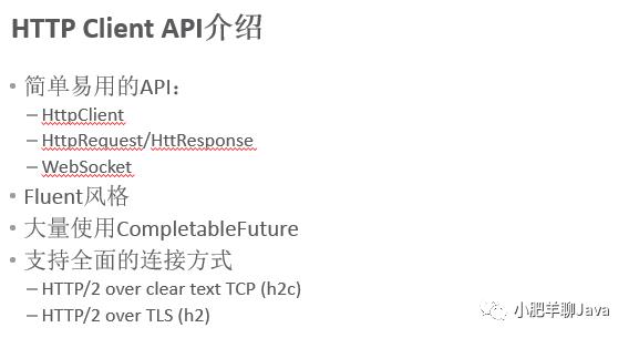 JDK 11特性解析和未来趋势