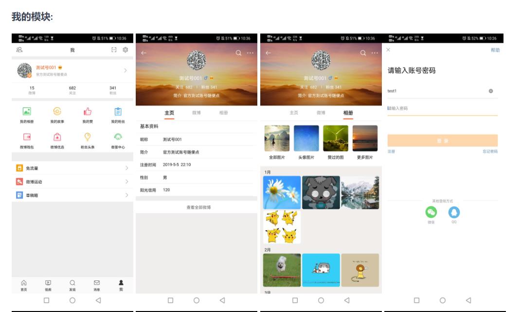 一个人手撸微博app，这个开源项目牛x ！