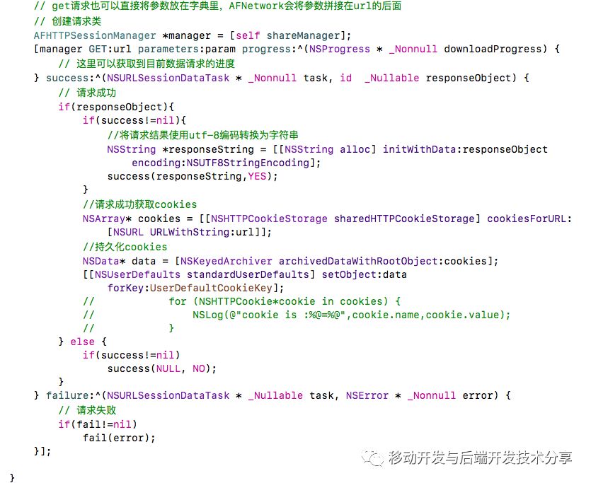 IOS AFNetworking的使用与YYModel解析JSON数据（一）