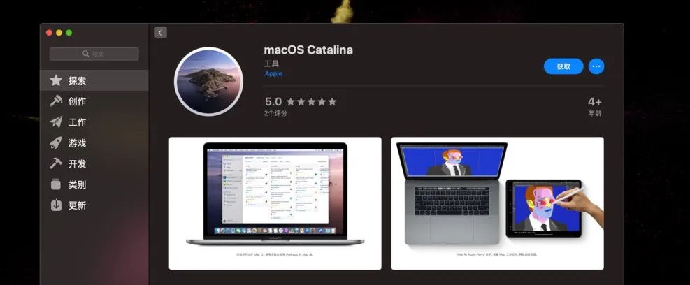 制作 macOS Catalina U盘启动安装盘方法教程