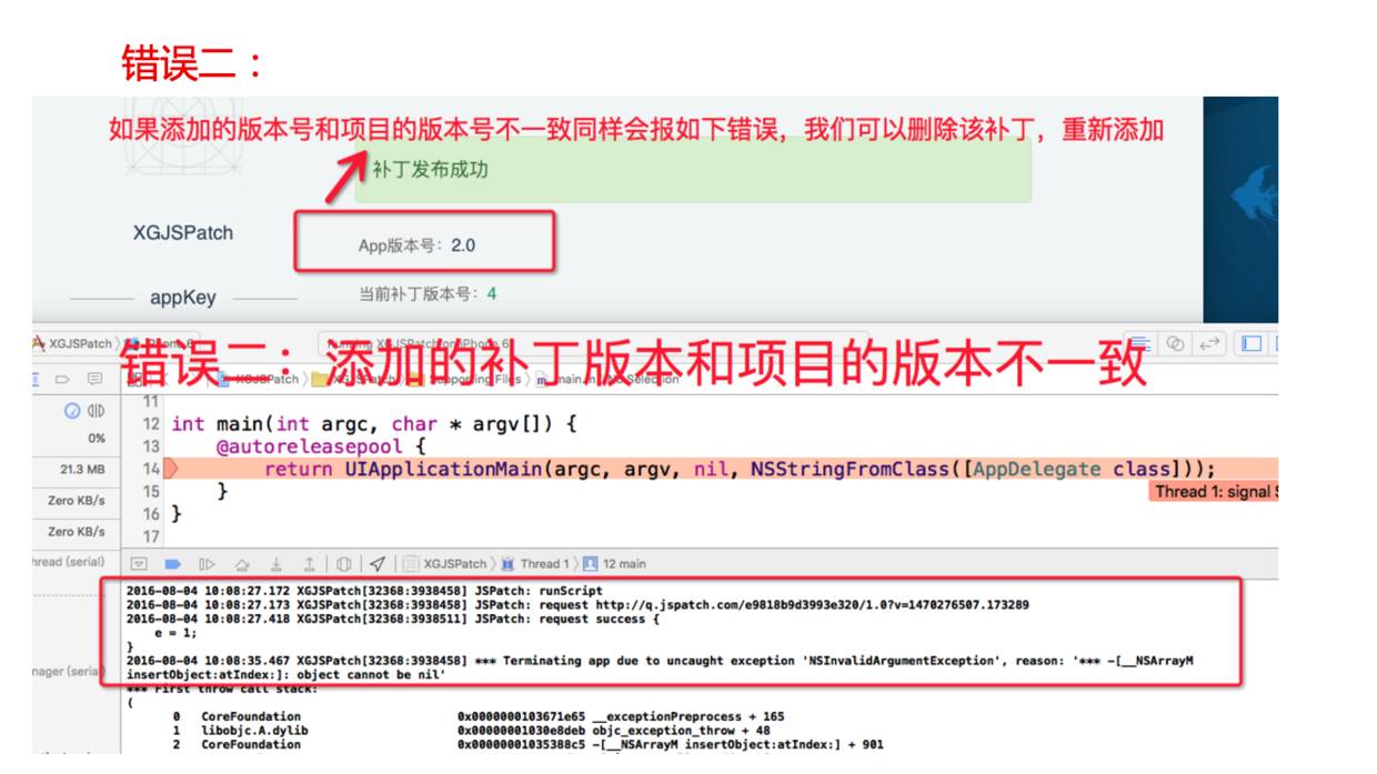 JSPatch来更新已上线的App中出现的BUG(超级详细)