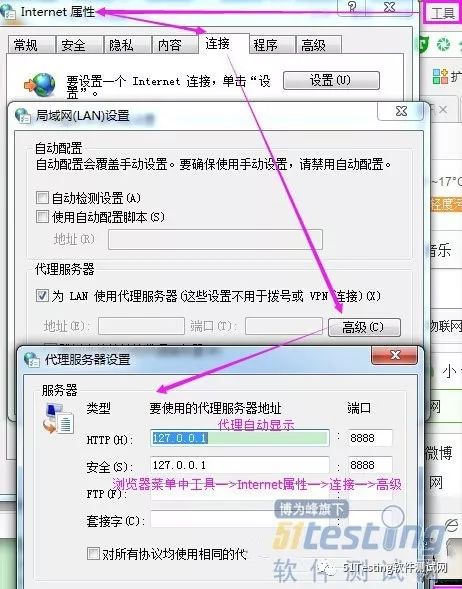 Fiddler功能介绍之Web抓包、远程抓包教程