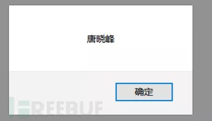 小学生都会挖掘的JSON Hijacking实战利用