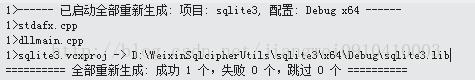 C++编译SQLite数据库以及如何使用加密数据库SQLCipher