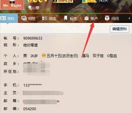 Fidder怎么用？如何利用Fiddler修改QQ钱包余额