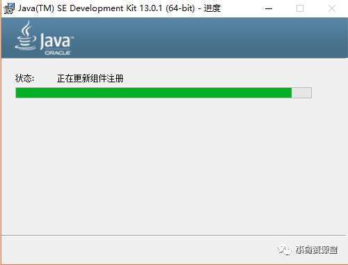 JDK 13 软件安装教程