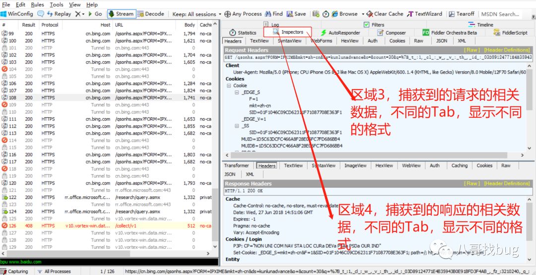 接口测试之Fiddler工具介绍基础篇