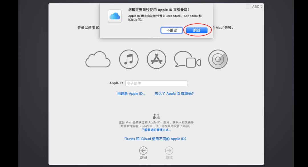 VMware中安装macOS（黑苹果）。