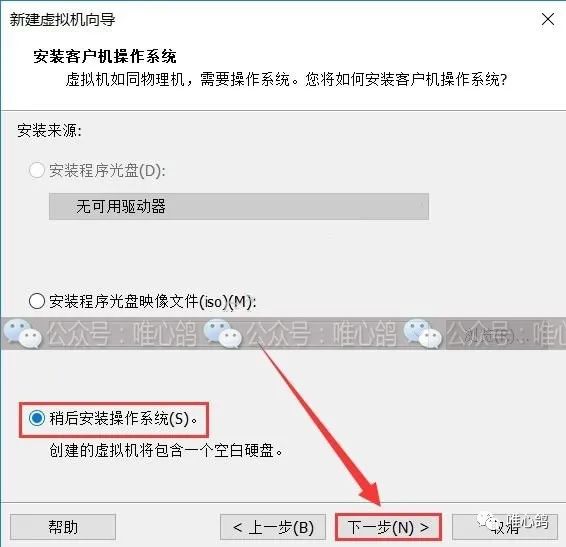 虚拟机苹果系统 MacOS10.14详细安装步骤