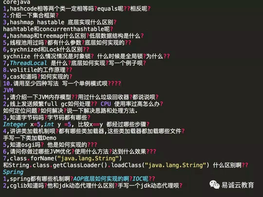 分享一套阿里高级Java面试题，要去阿里的先过这些题