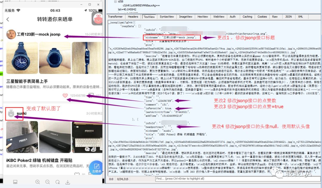 Fiddler Mock Interface插件实现对不同类型接口的快速MOCK方案