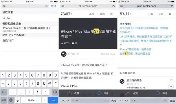 教你玩转 iPhone 上的 Safari 之 进阶篇