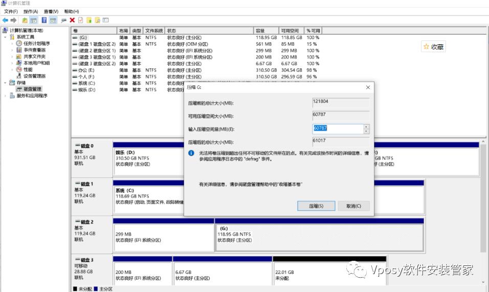 U盘装 MacOS 10.15系统安装教程