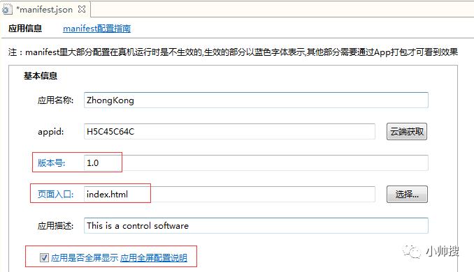 4.）介绍演示使用HBuilder打包出一个App的方法