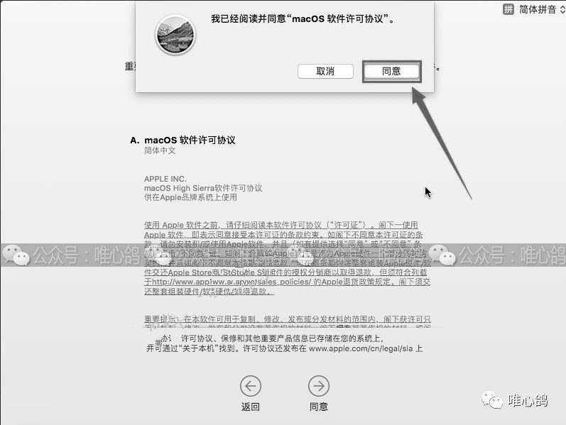 虚拟机苹果系统 MacOS10.13详细安装步骤