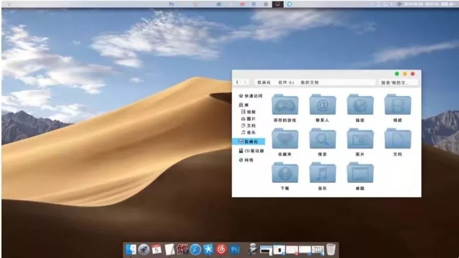 让你的windows变成Mac OS（主题）