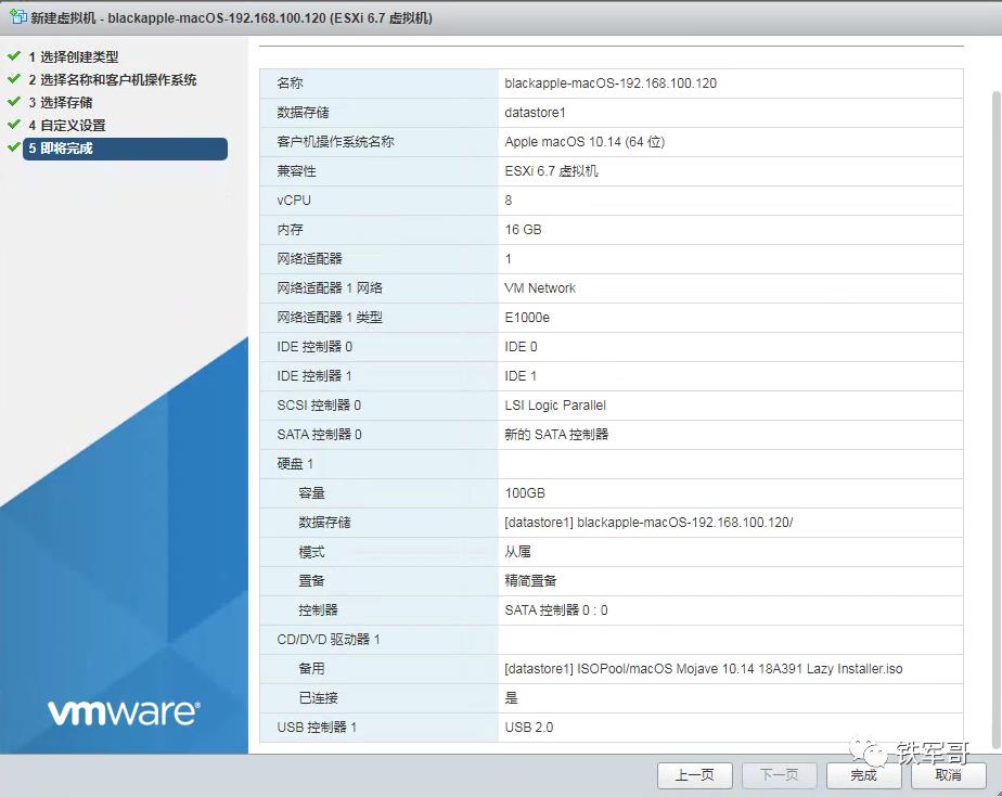 VMware ESXI部署macOS（上）