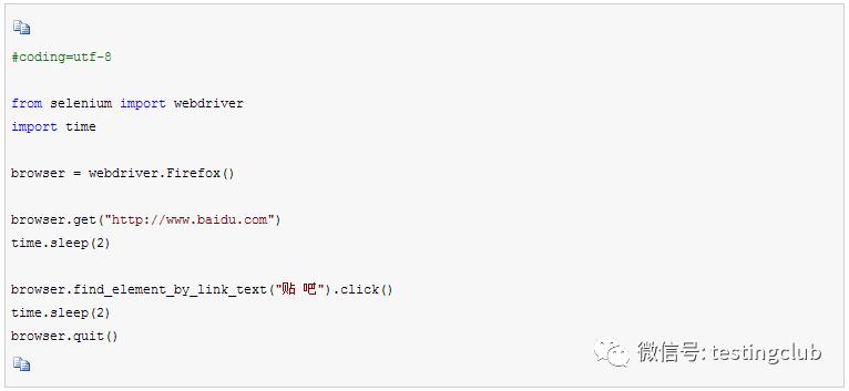 轻松自动化---selenium-webdriver(python) (三)
